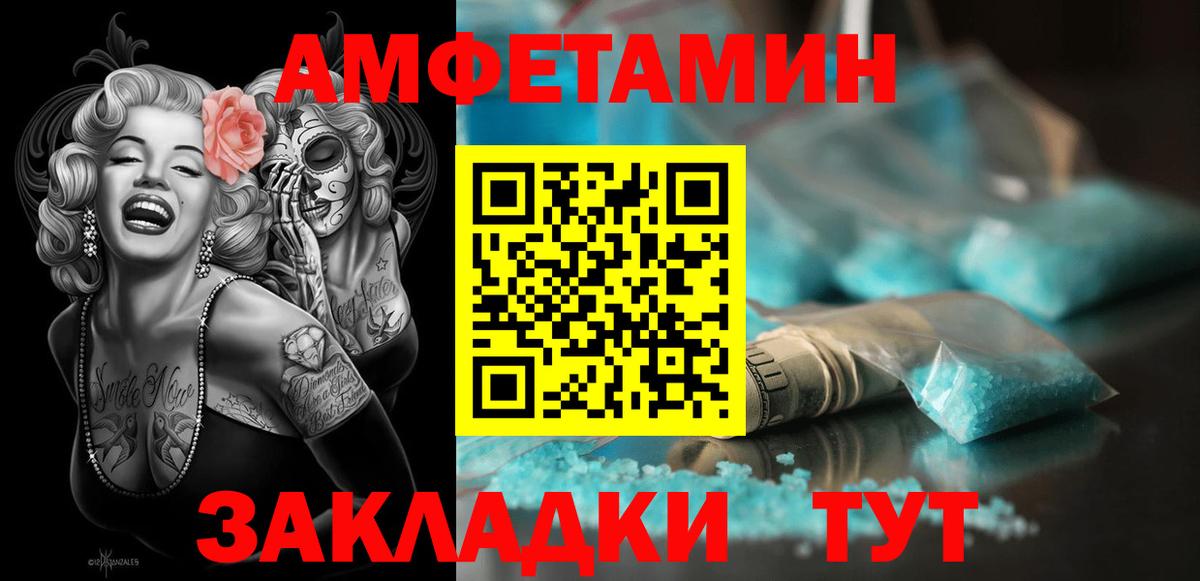 Амфетамин Premium  Вход с VPN  АМФ  Рассказово 