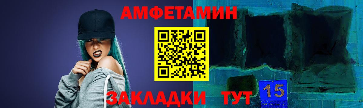 АМФЕТАМИН 97%  Вход с VPN  АМФ 98%  Рассказово 
