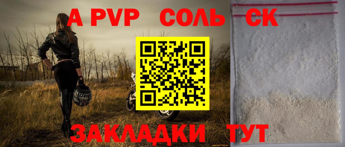 Рассказово  Alpha-PVP Соль  Вход с VPN  А ПВП мука 