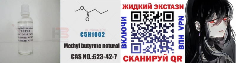 Бутират BDO  Рассказово 