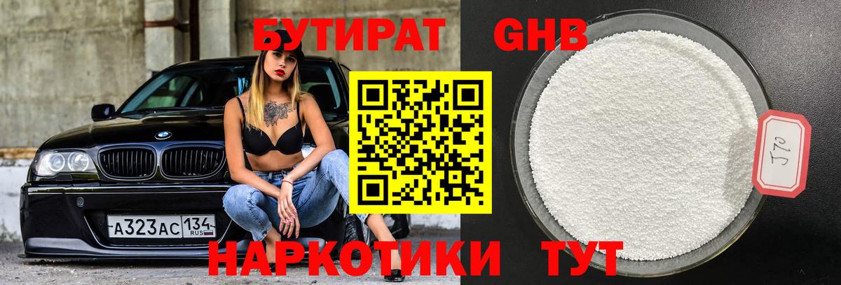 Рассказово  Бутират бутик  Вход с VPN 