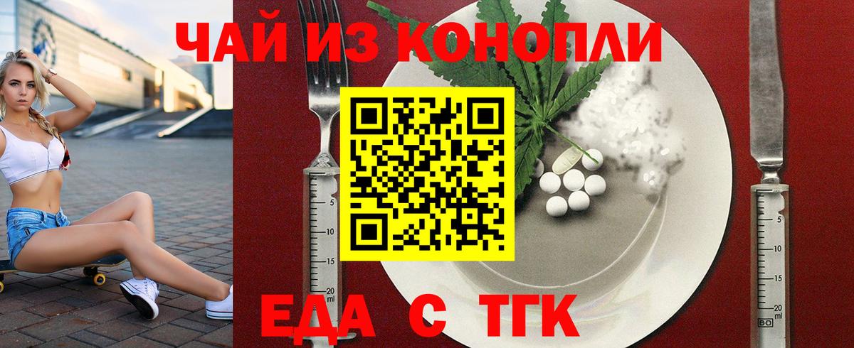 Печенье с ТГК конопля  Вход с VPN  Рассказово 