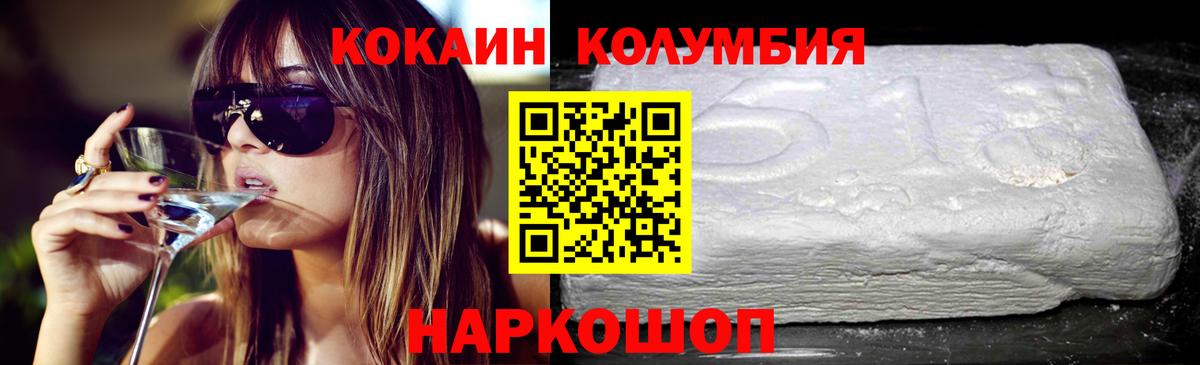 КОКАИН 99% Рассказово