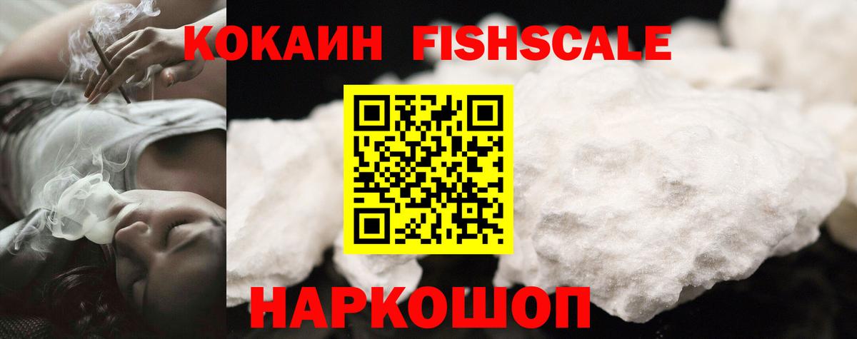 Кокаин Эквадор  COCAIN Боливия  Рассказово  Вход с VPN 