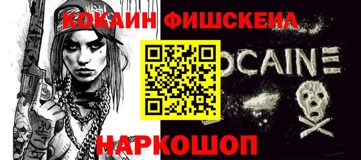 КОКАИН Эквадор  Вход с VPN  Рассказово 