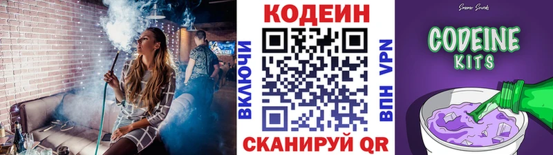 кракен зеркало  Рассказово  Кодеин напиток Lean (лин) 