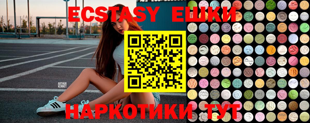 Экстази 280мг  Ecstasy Дубай  Рассказово  где продают наркотики  Вход с VPN 