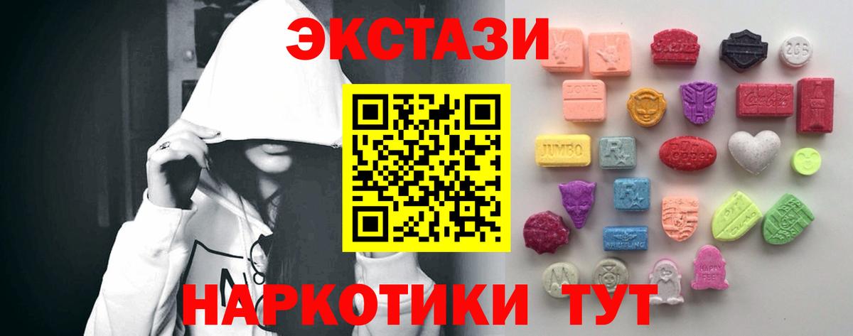 ЭКСТАЗИ XTC Рассказово