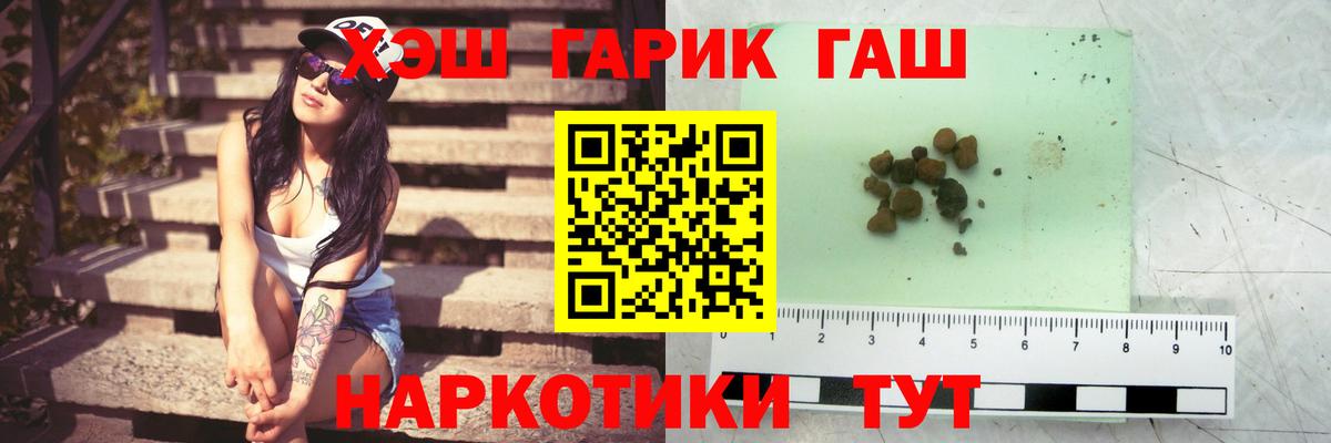ГАШИШ  купить наркотик  Рассказово  ГАШ Cannabis  Вход с VPN 