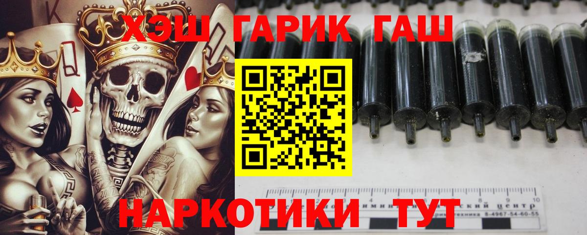 ГАШИШ ice o lator Рассказово