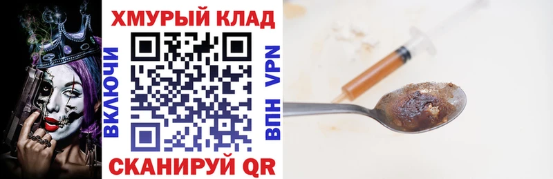 цена наркотик  Рассказово  mega tor  ГЕРОИН хмурый 