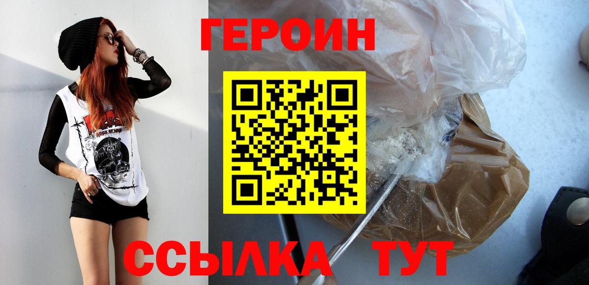 Героин герыч Рассказово