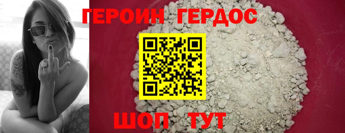 Рассказово  Героин хмурый  Вход с VPN 