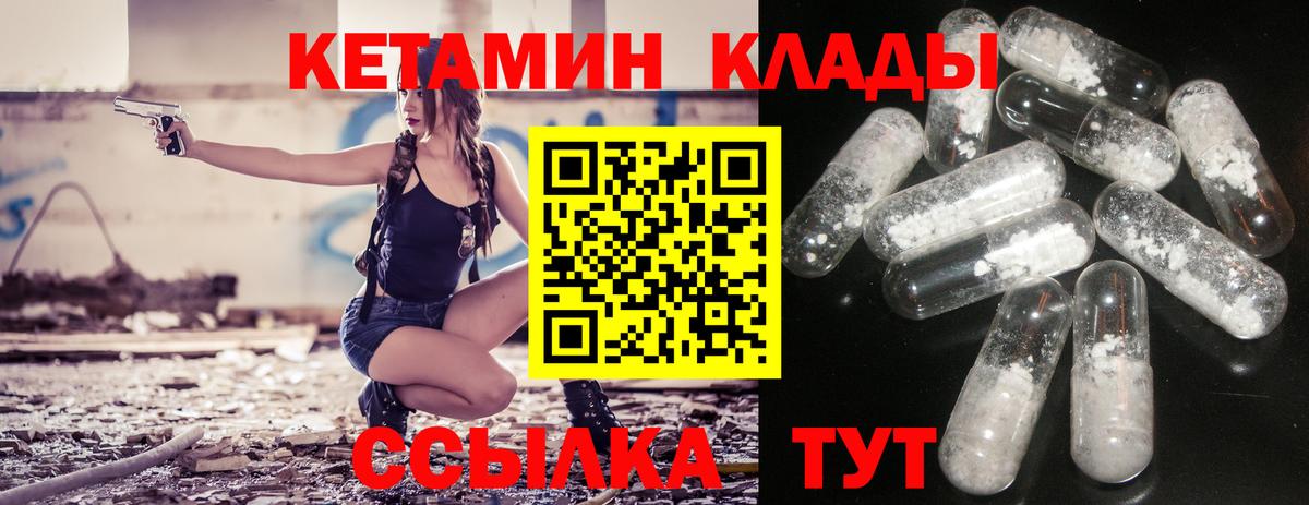 КЕТАМИН ketamine  Вход с VPN  Рассказово  КЕТАМИН ketamine 