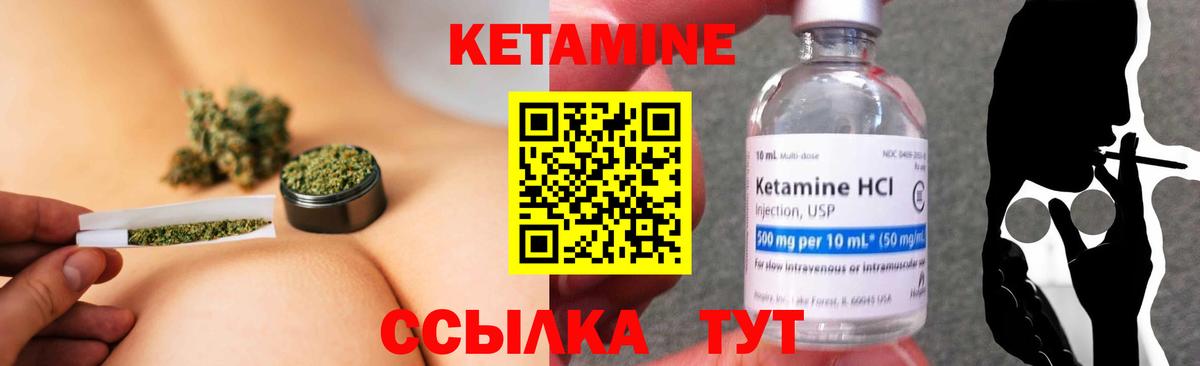 КЕТАМИН VHQ  КЕТАМИН VHQ  Вход с VPN  Рассказово 