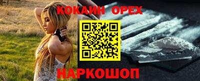 кокаин Кулебаки