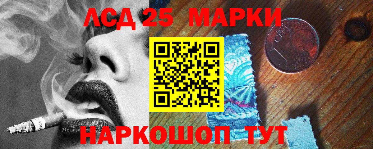 ЛСД экстази  ЛСД экстази кислота  LSD-25 экстази кислота  Вход с VPN  Рассказово 