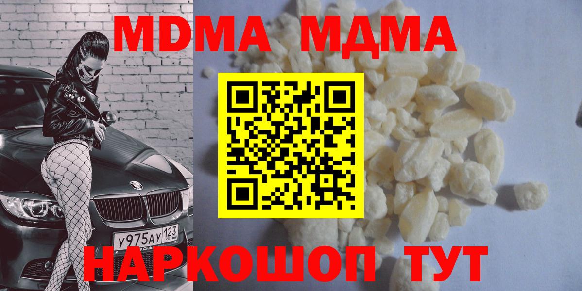 Рассказово  МДМА  Вход с VPN  MDMA молли  МДМА crystal 