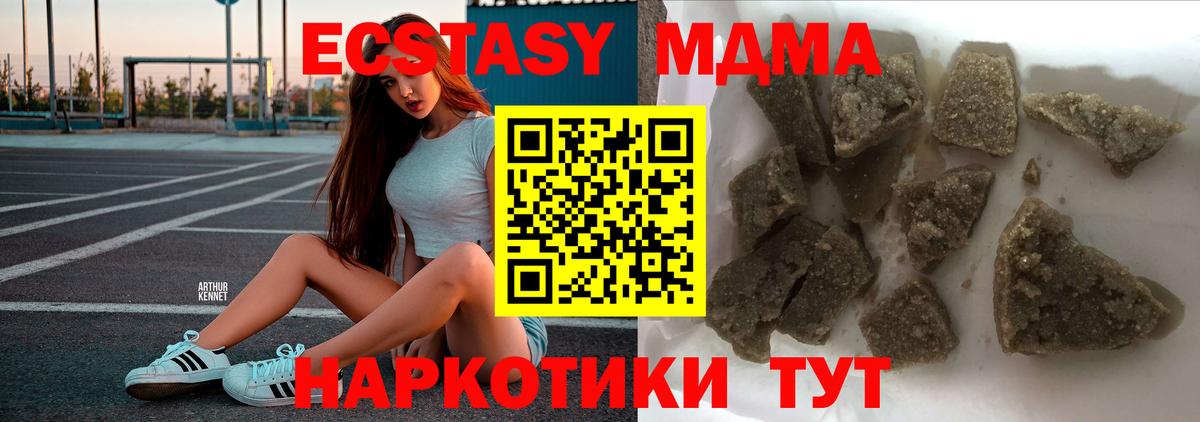 МДМА  МДМА crystal  Вход с VPN  Рассказово 