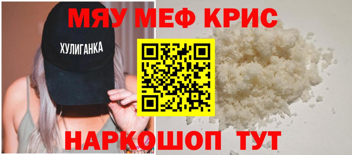 Меф Рассказово