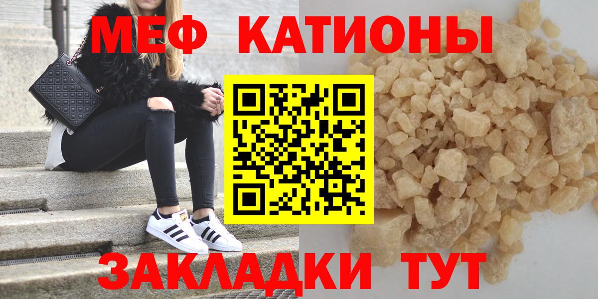 МЕФ  МЕФ мяу мяу  Вход с VPN  Рассказово  МЯУ-МЯУ mephedrone 