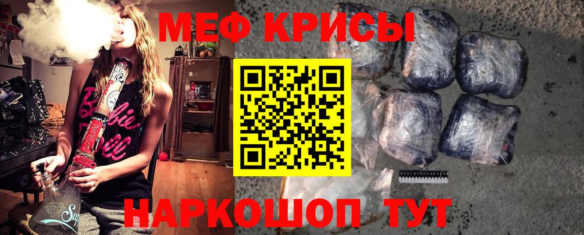 Мефедрон мяу мяу  МЯУ-МЯУ кристаллы  Меф  Вход с VPN  Рассказово 