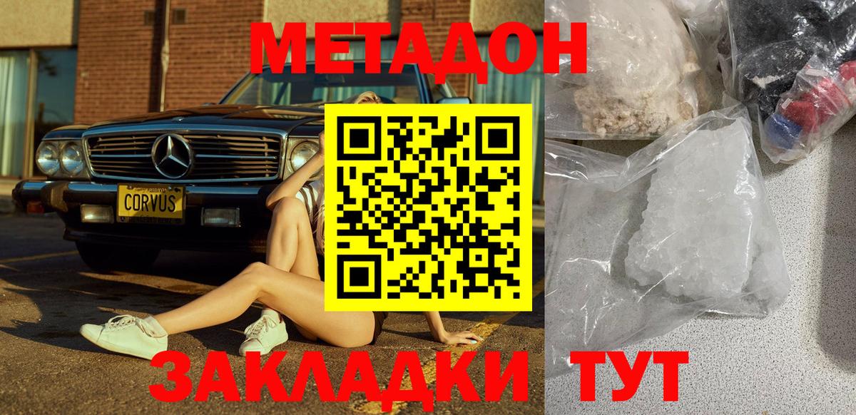 купить  сайты  Вход с VPN  Рассказово  Метадон кристалл 