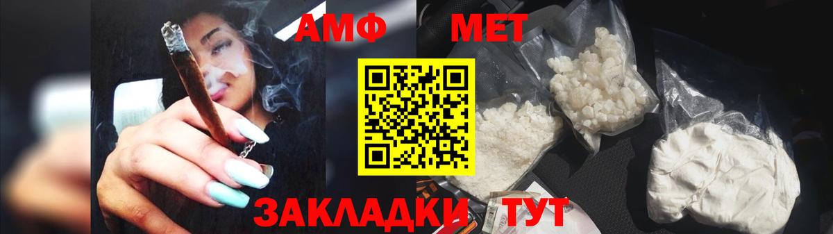 МЕТАМФЕТАМИН пудра Рассказово