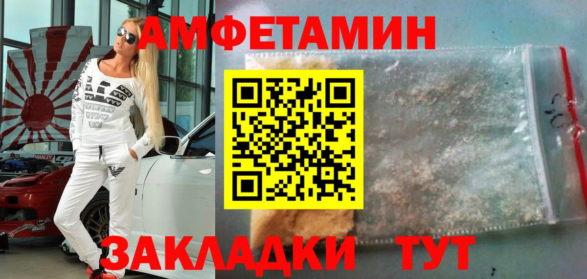 Первитин кристалл  Вход с VPN  Рассказово 