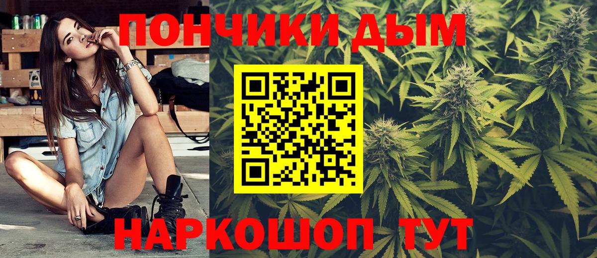 Бошки Шишки Ganja Рассказово